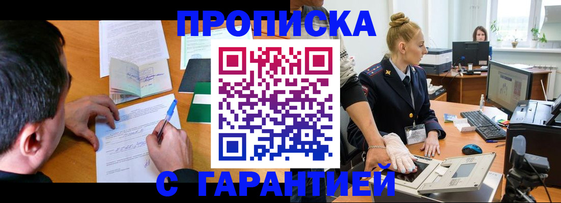 временная регистрация 2025 в Кудрово