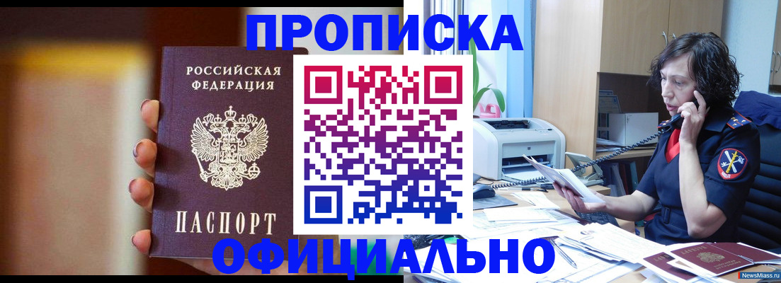 прописка ребенка в Кудрово