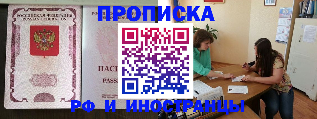 прописка штамп в Кудрово